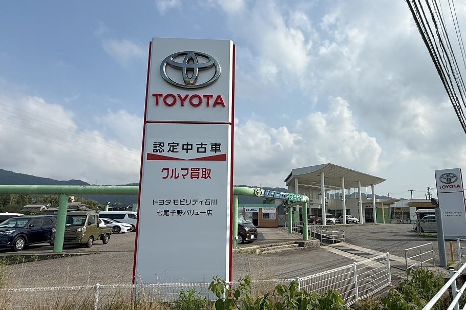 七尾千野バリュー店中古車