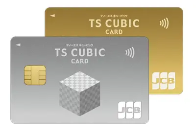 TS CUBIC CARDでポイントが貯まる・使える